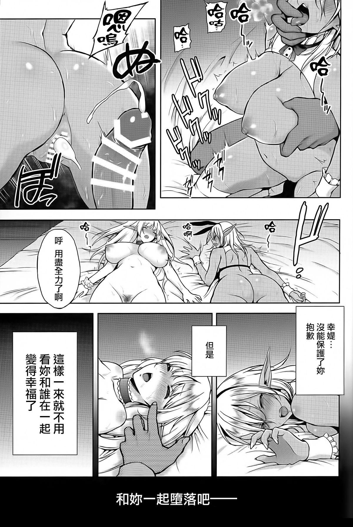 (C87) [H.B.A (うさぎなごむ)] エルフの姫は快楽に哭く [中国翻訳]