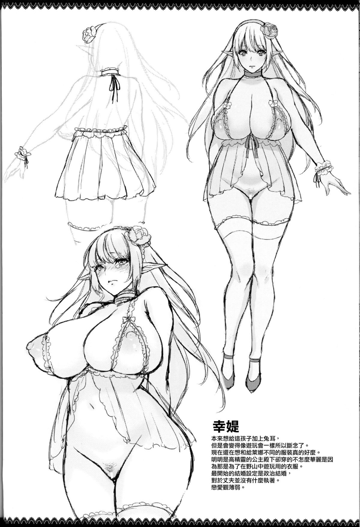 (C87) [H.B.A (うさぎなごむ)] エルフの姫は快楽に哭く [中国翻訳]