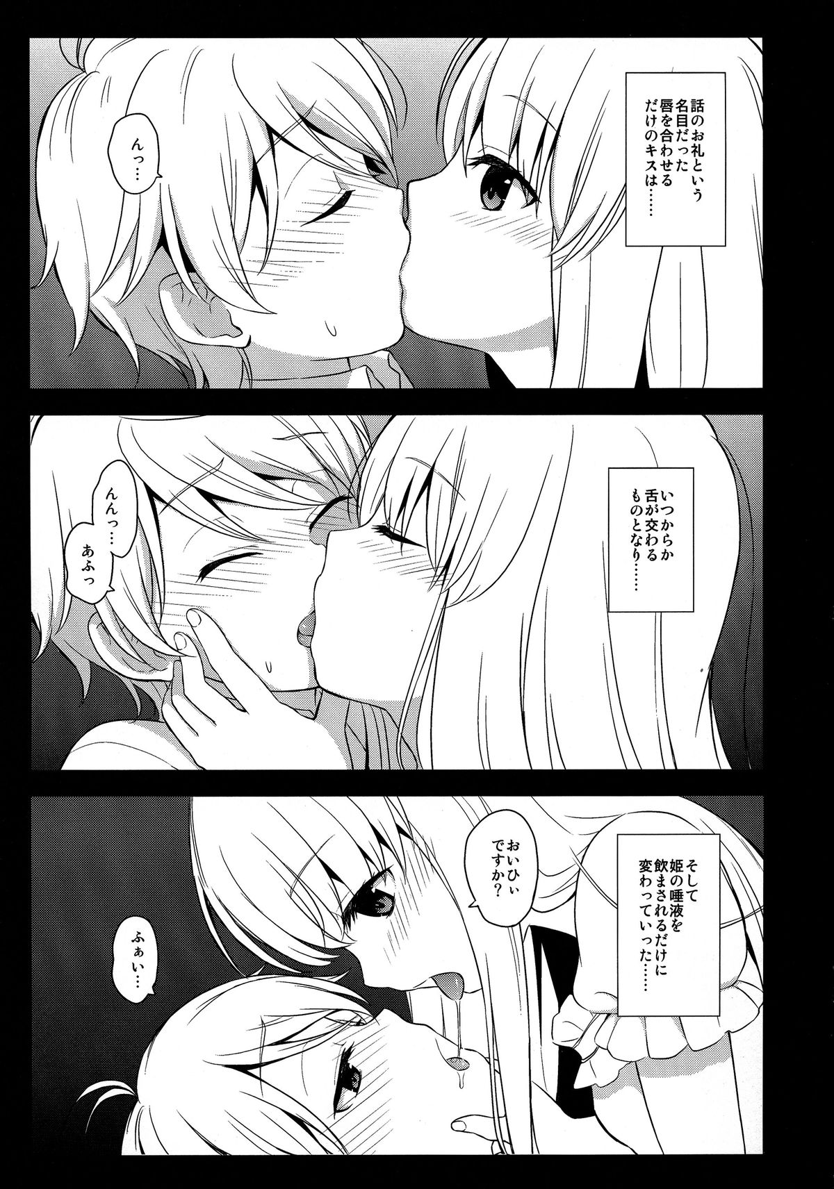 (C87) [山田一族。 (袋小路, もきゅ)] どうか僕にご褒美を (アルドノア・ゼロ)