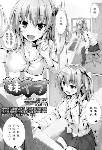 [翠燕] 妹イプ (COMIC 阿吽 2015年3月号) [中国翻訳]