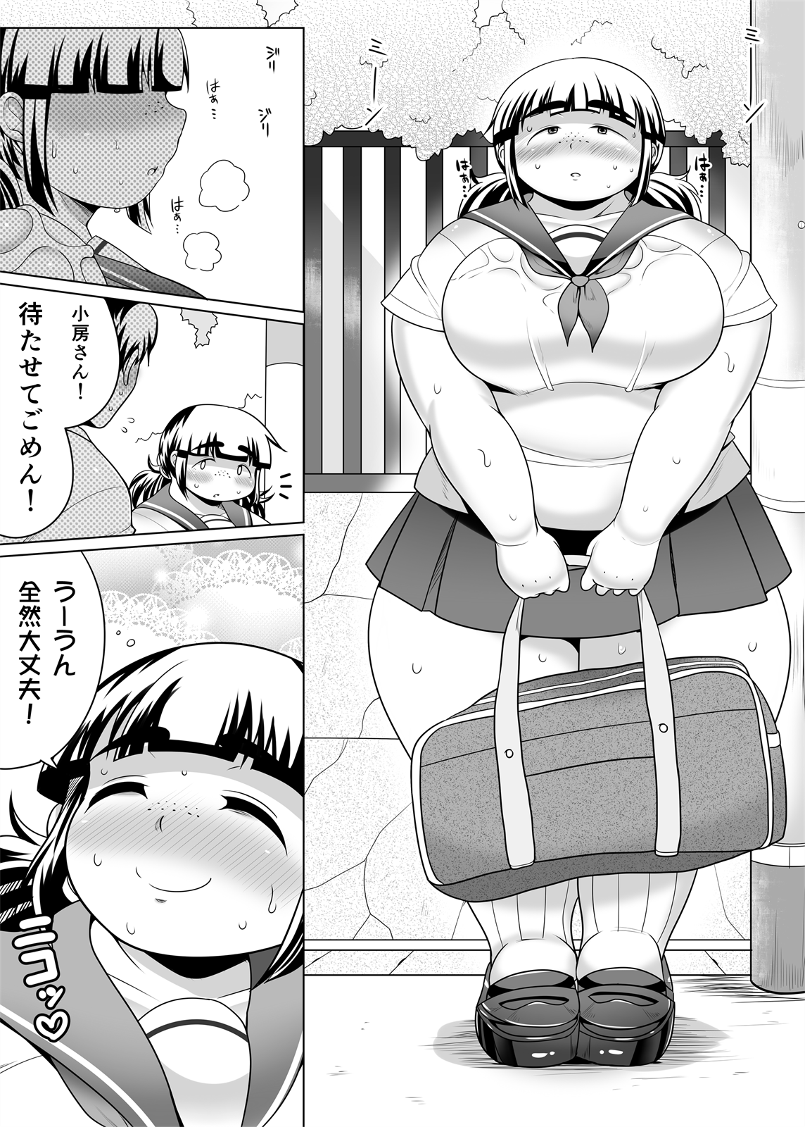 [茸山屋 (茸山しめじ)] 地味ぽちゃ彼女と超濃厚エッチ [DL版]