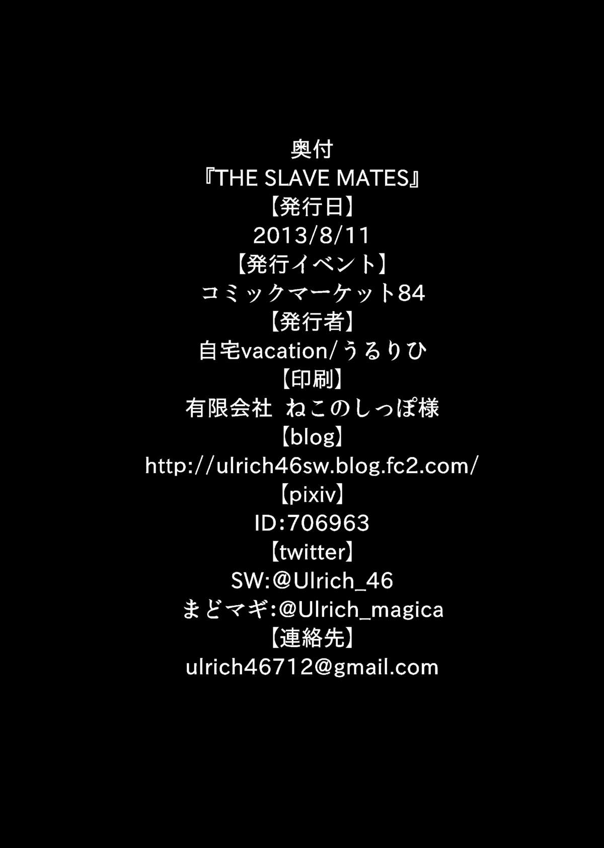 [自宅vacation (うるりひ)] THE SLAVE MATES (ストライクウィッチーズ) [DL版]