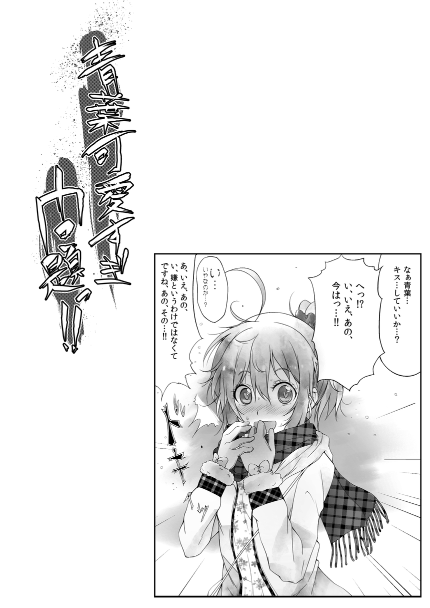 [沢村青] 青葉可愛すぎ問題っ！！ (艦隊これくしょん -艦これ-)