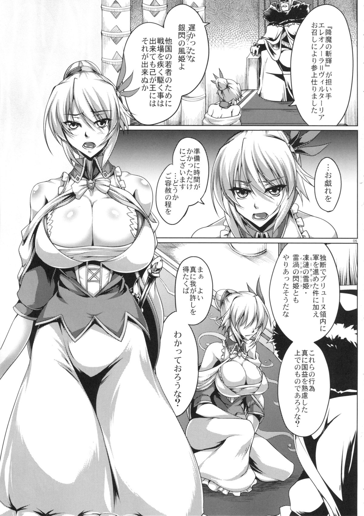 (C87) [寒天示現流 (忌呪、寒天)] 魔根の王と搾精姫 (魔弾の王と戦姫)