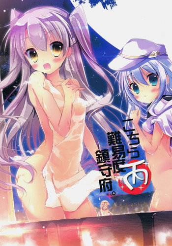 (みみけっと32) [桃のカンヅメ (七桃りお)] こちら丙難易度鎮守府。 (艦隊これくしょん -艦これ-)