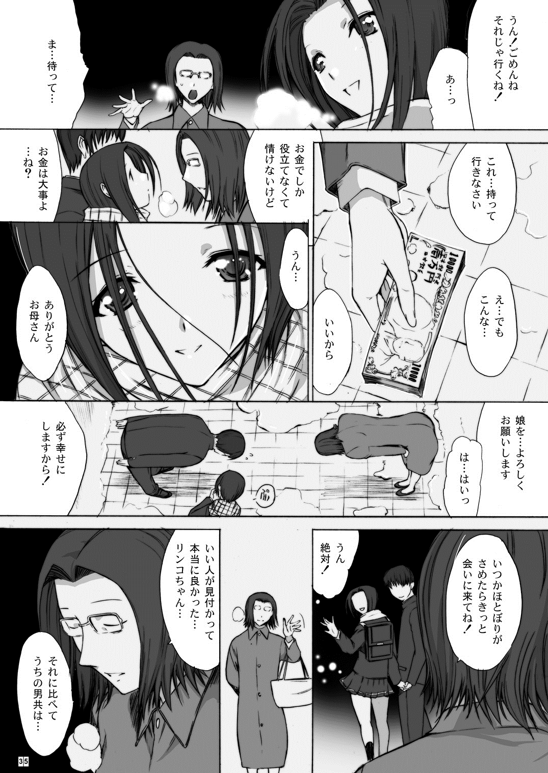 (C83) [鬼ノ漫画設計室 (鬼ノ仁)] おとうさんといっしょ 4 (ラブプラス)