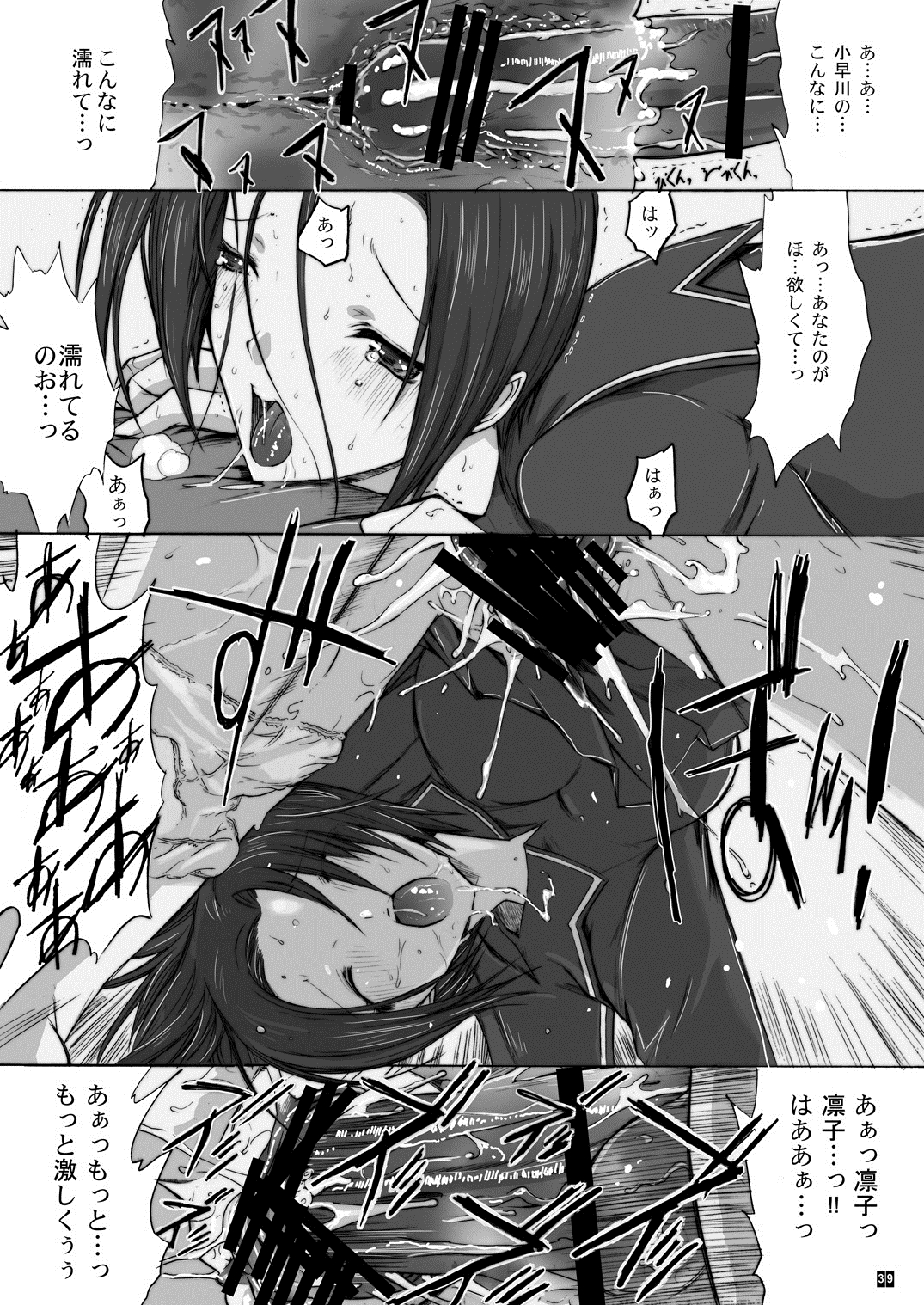 (C83) [鬼ノ漫画設計室 (鬼ノ仁)] おとうさんといっしょ 4 (ラブプラス)