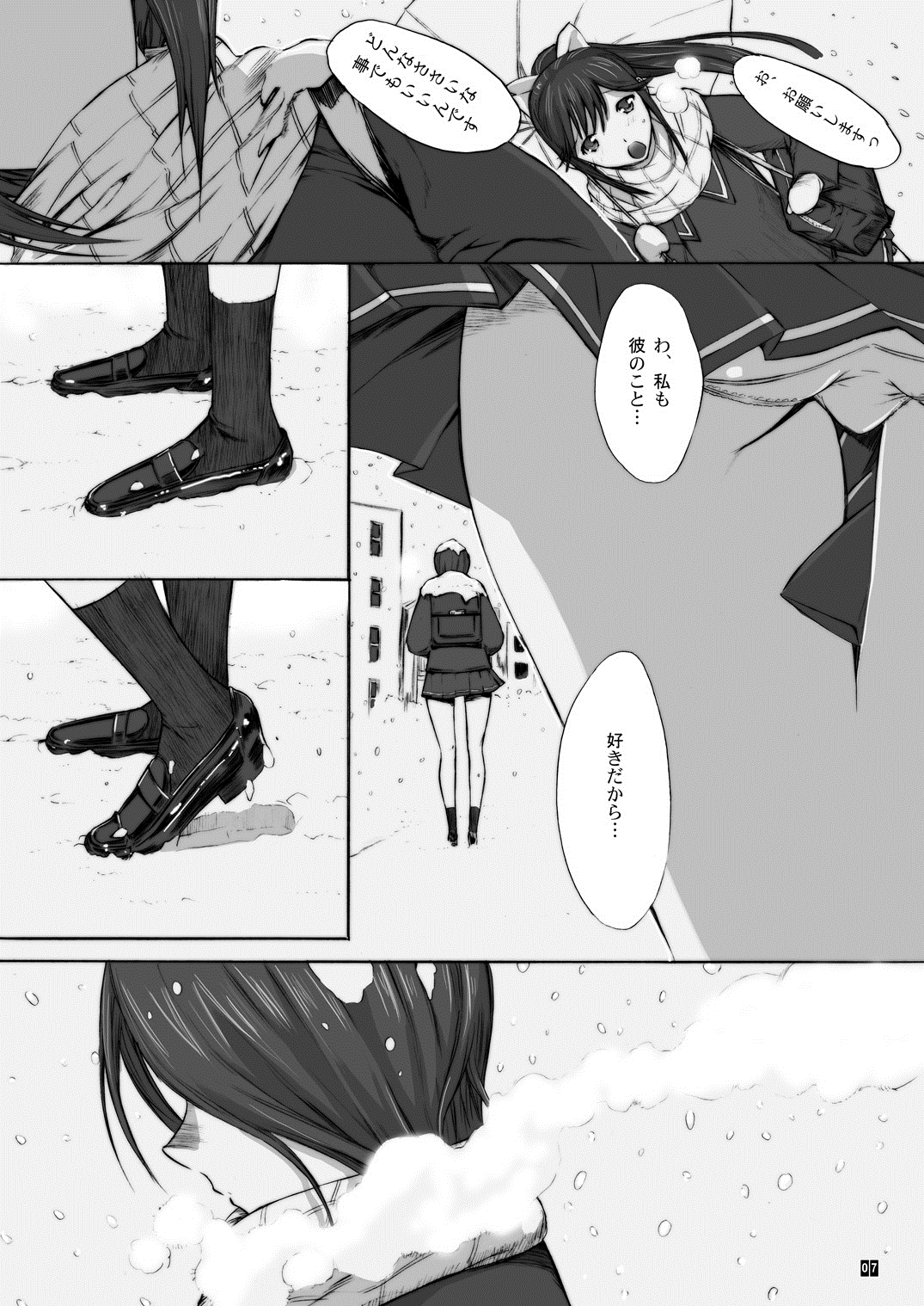 (C83) [鬼ノ漫画設計室 (鬼ノ仁)] おとうさんといっしょ 4 (ラブプラス)