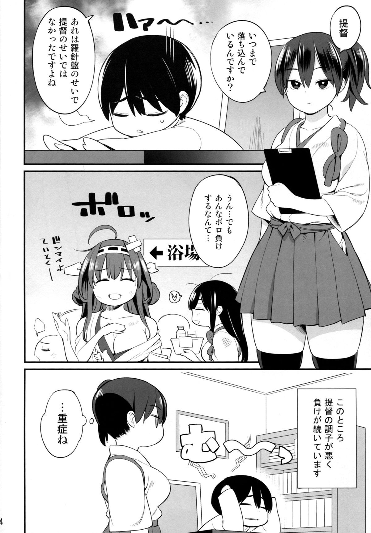 (C87) [ひぐま屋 (野良ヒグマ)] 加賀さんの特別訓練 (艦隊これくしょん -艦これ-)