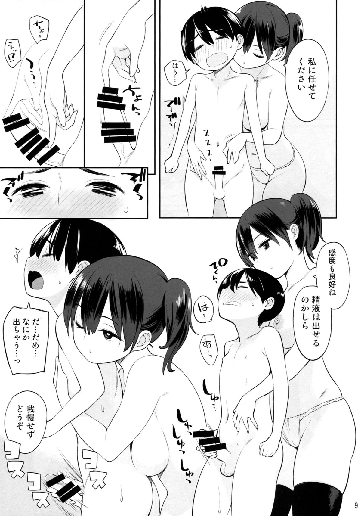 (C87) [ひぐま屋 (野良ヒグマ)] 加賀さんの特別訓練 (艦隊これくしょん -艦これ-)