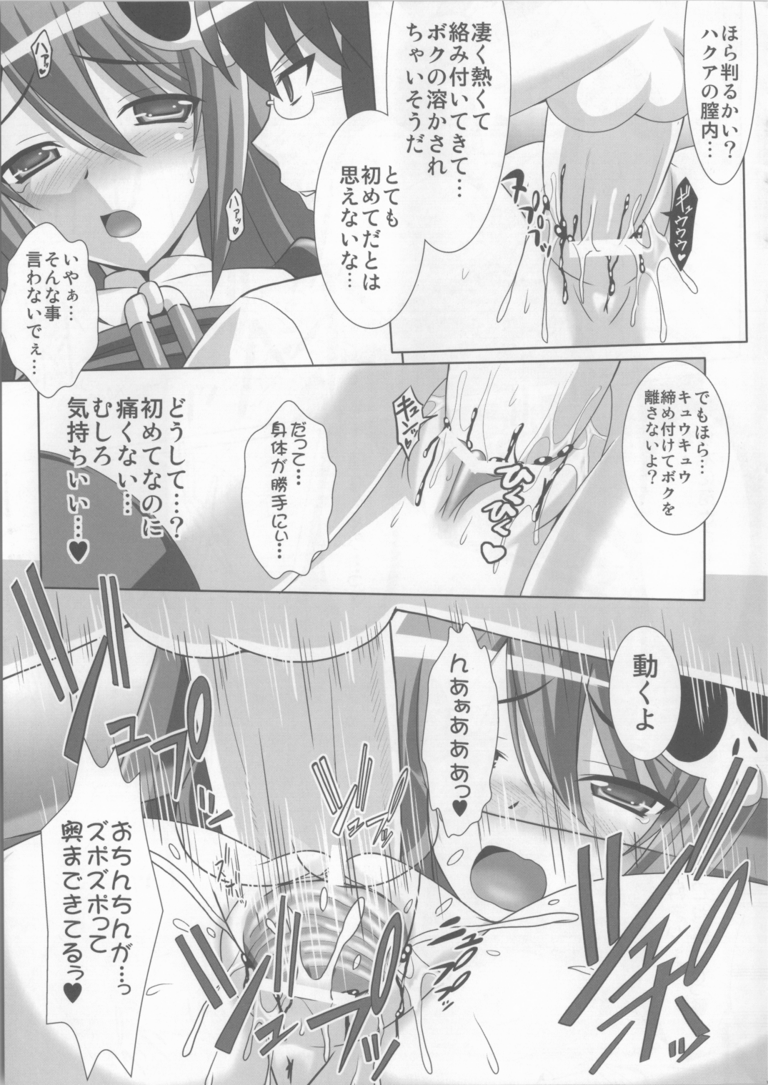 (COMIC1☆5) [たまらんち (神保玉蘭)] Fall down (神のみぞ知るセカイ)