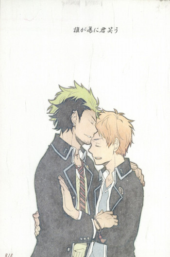 (C81) [おそば (そば湯)] 誰が為に君笑う (青の祓魔師)