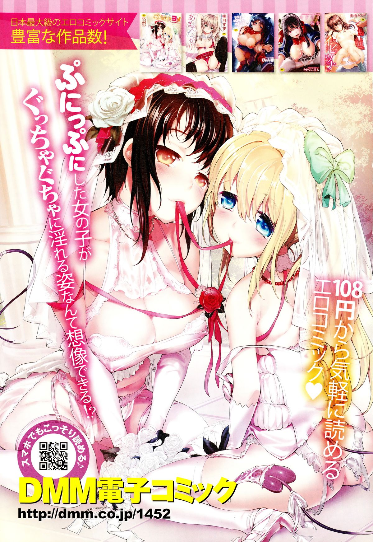 COMIC X-EROS（ゼロス） ＃27 COMIC快楽天 2015年3月号増刊