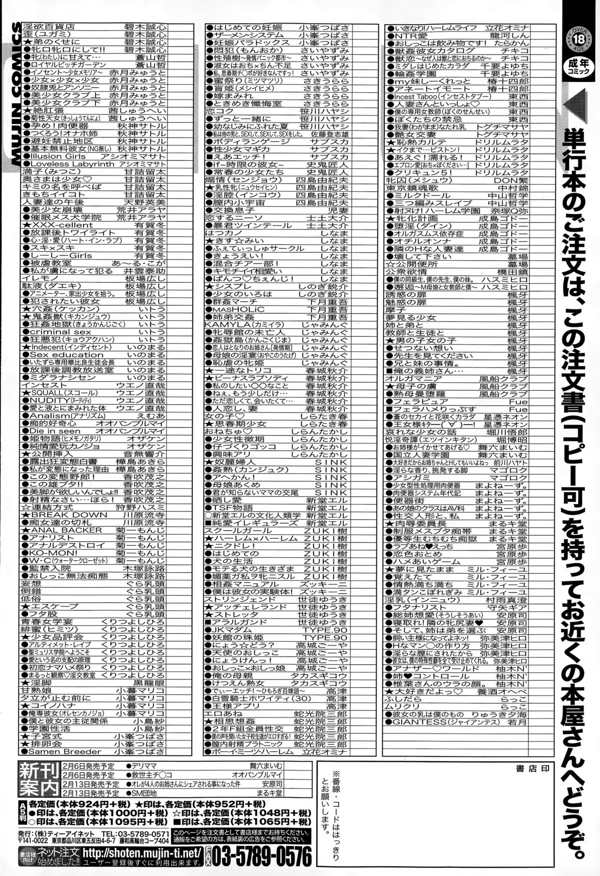 BUSTER COMIC 2015年3月号