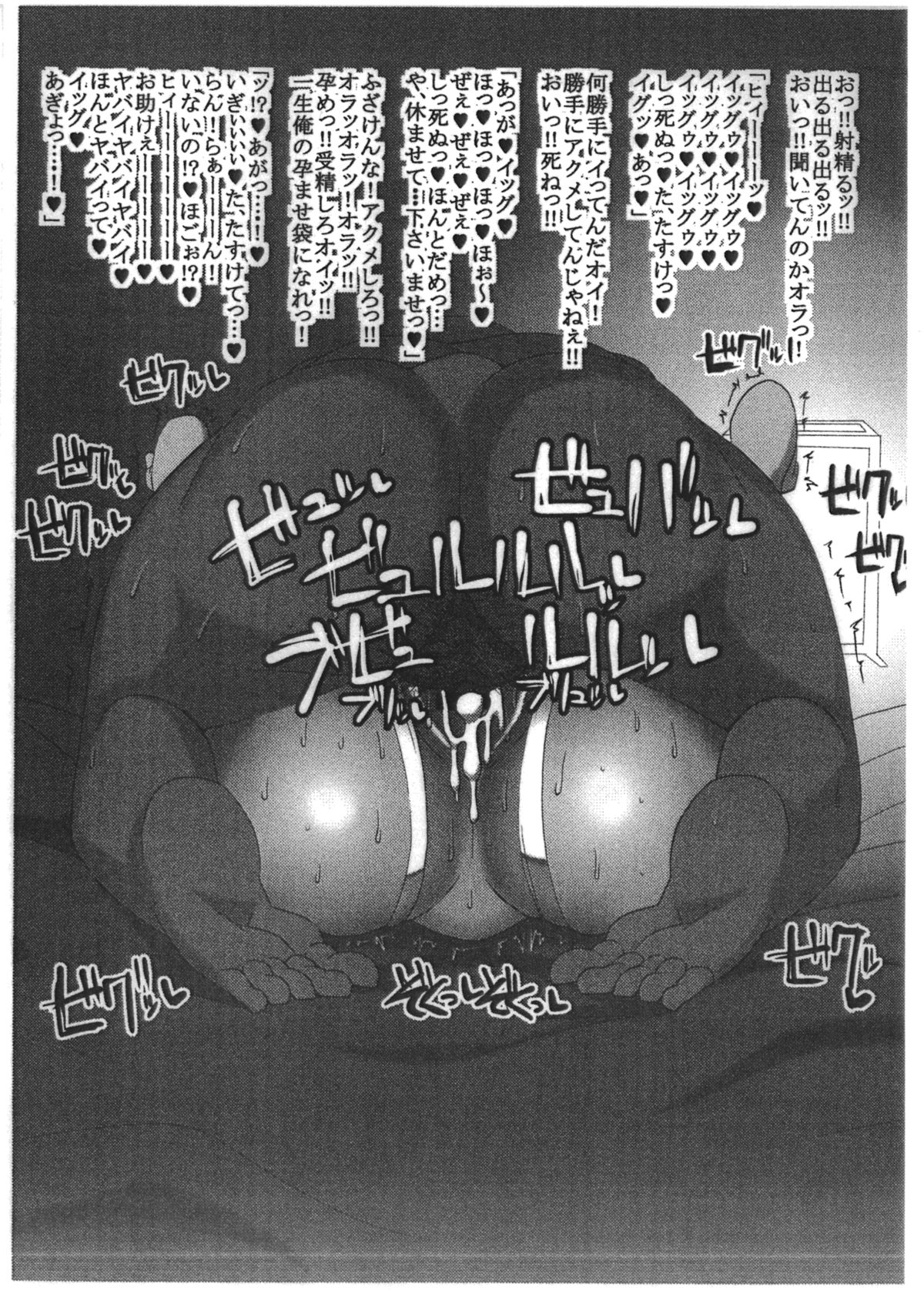 (C87) [ちんちん亭 (chin)] 即堕ち夜伽本 (東方Project)