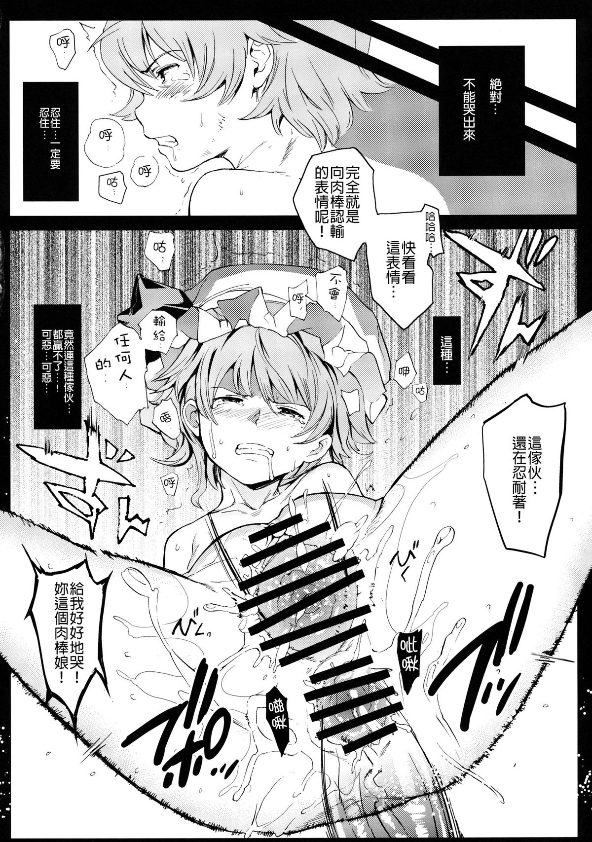 (例大祭9) [笑顔で暴力 (mogg)] BIRDLAND (東方Project) [中国翻訳]