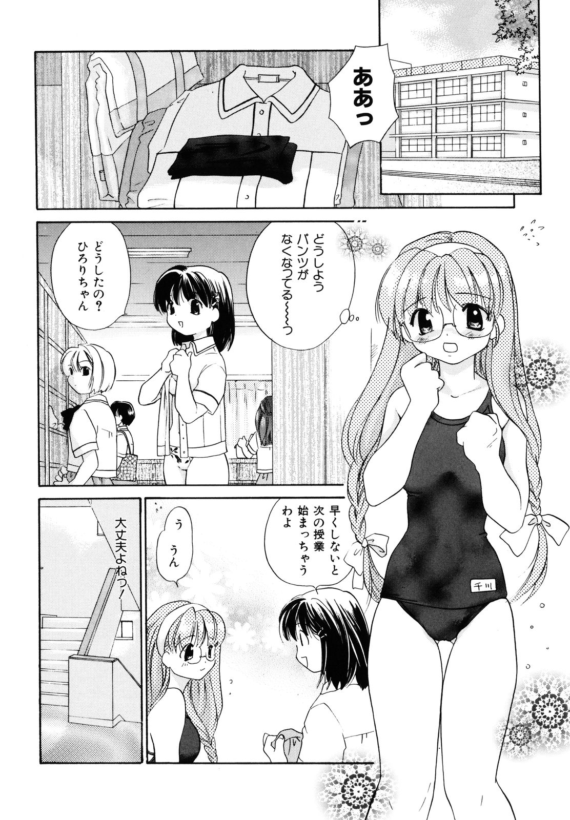 [甘夏真琴] 甘柑