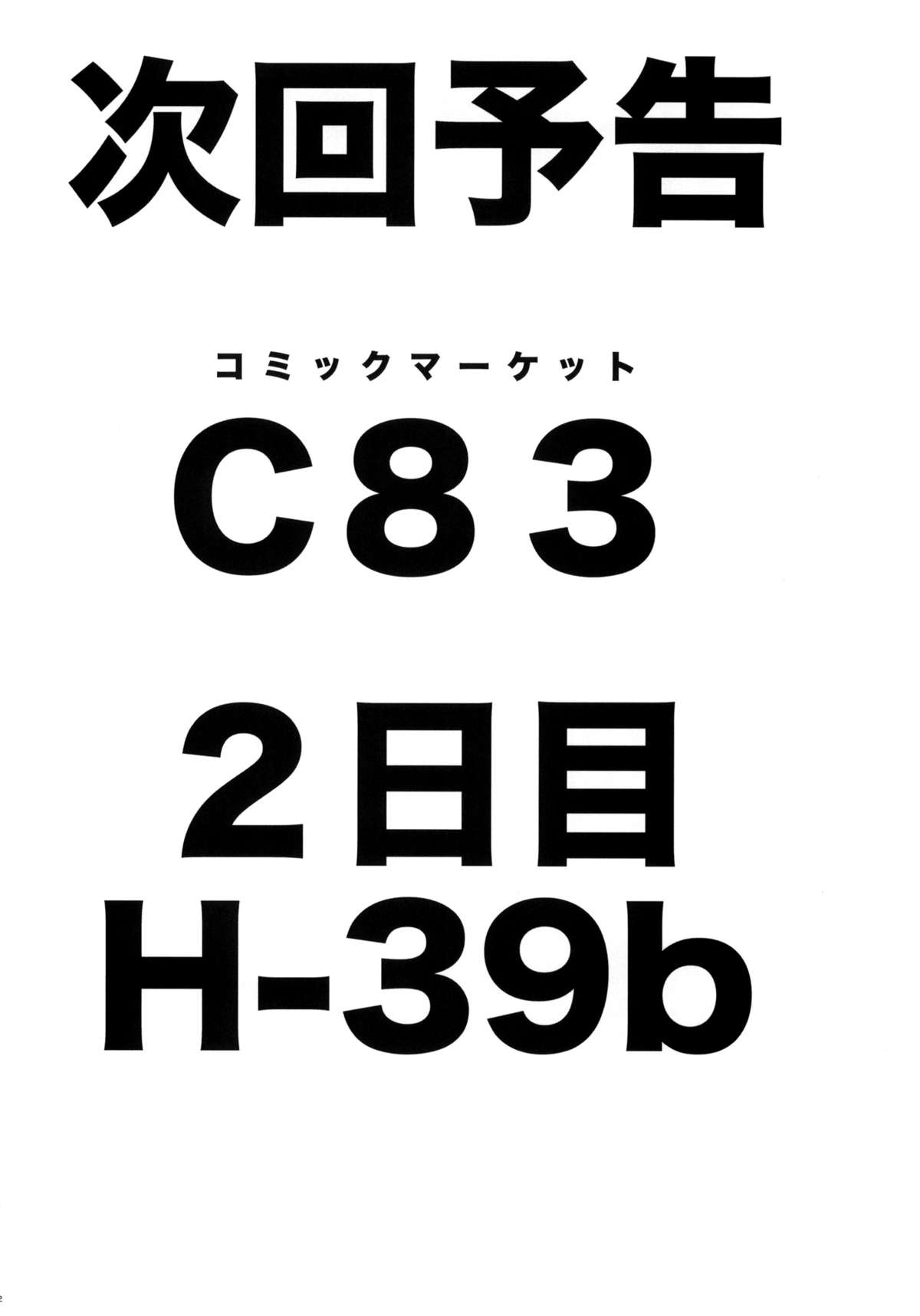 (サンクリ60) [アレクササンダー (荒草まほん)] GirlS Aloud!! Vol.01 [英訳]