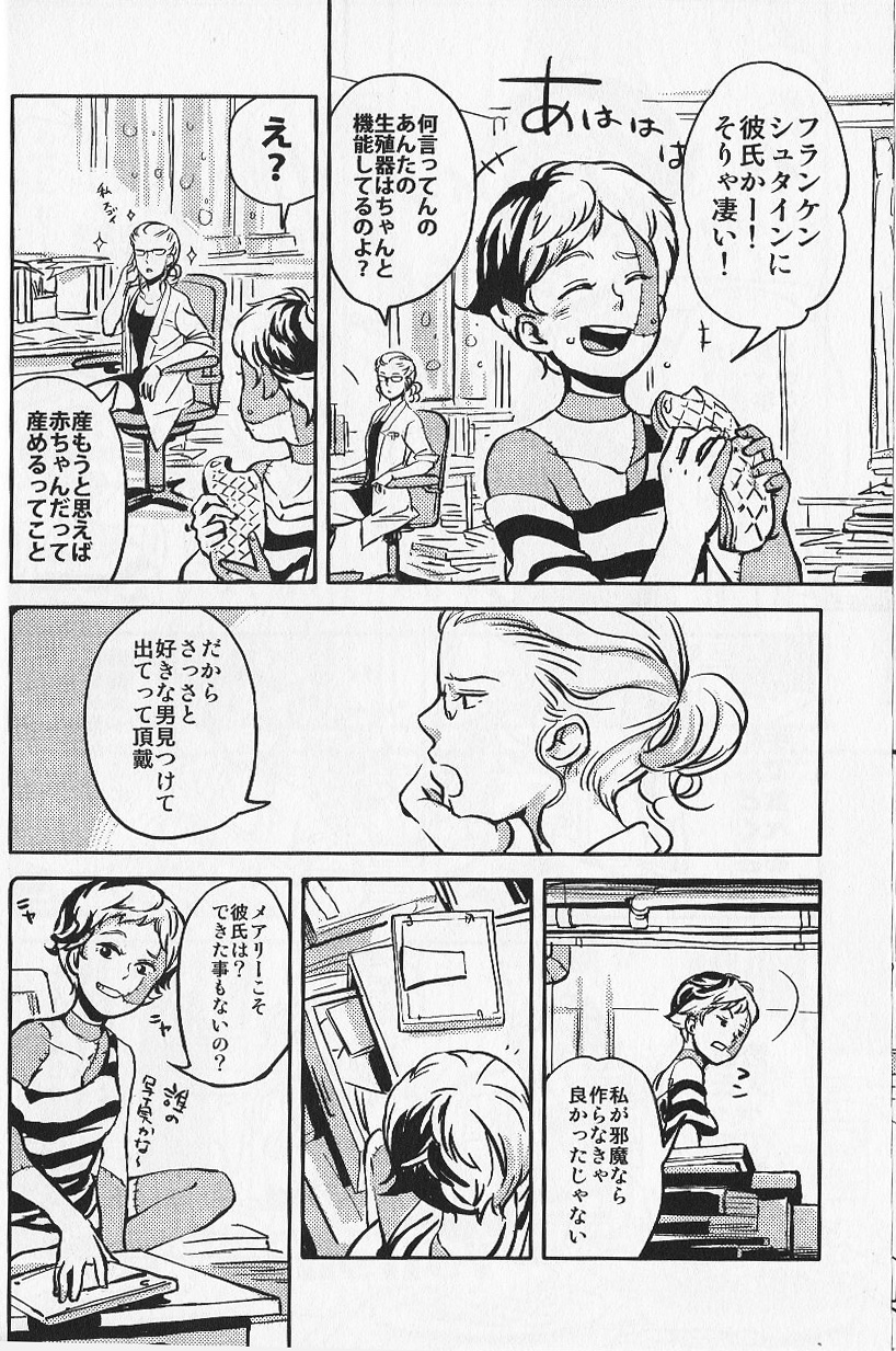 (コミティア104) [すじ, 炎色マッチ (原田尚美, 詩原ヒロ)] 女愛✕中毒