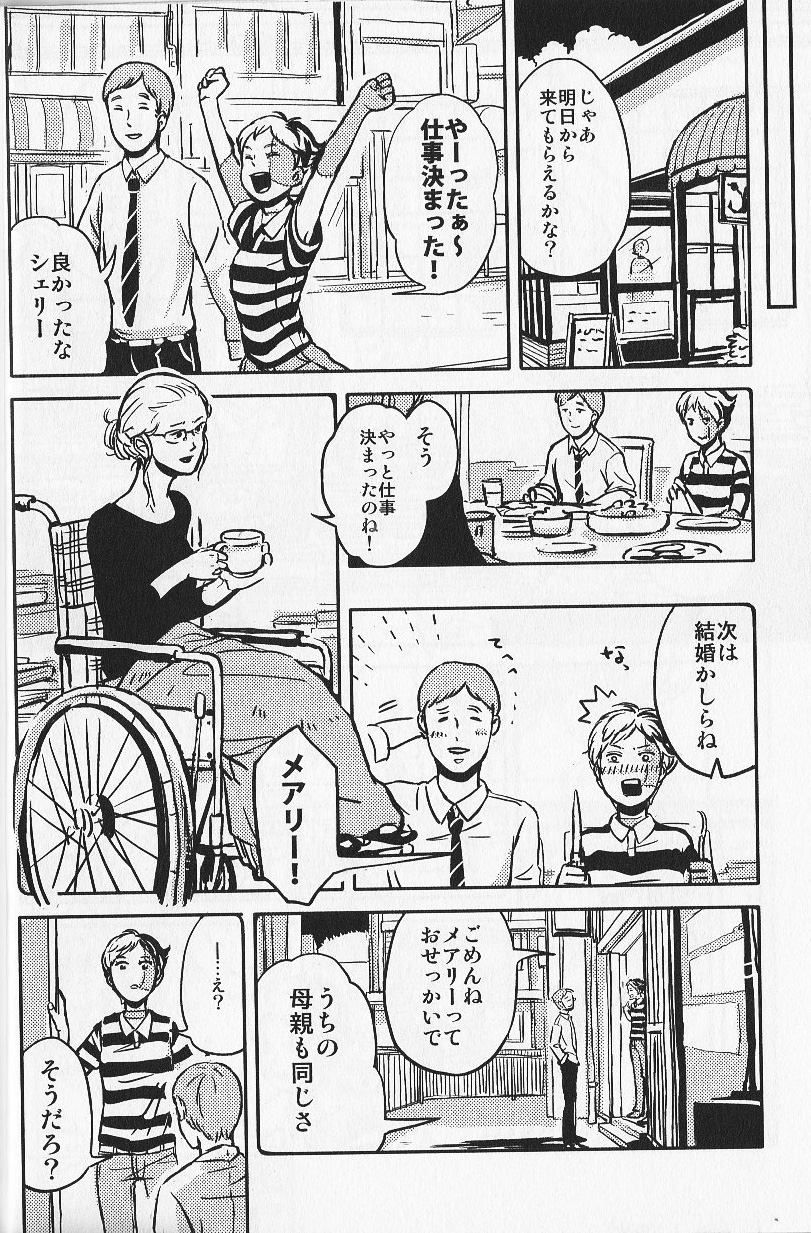 (コミティア104) [すじ, 炎色マッチ (原田尚美, 詩原ヒロ)] 女愛✕中毒