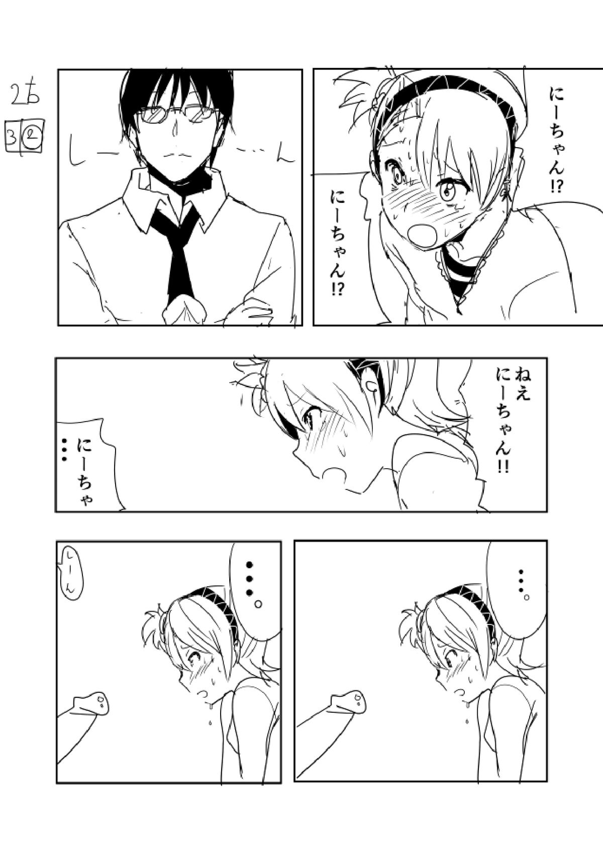 亜美まんが らくがき(アイドルマスター)