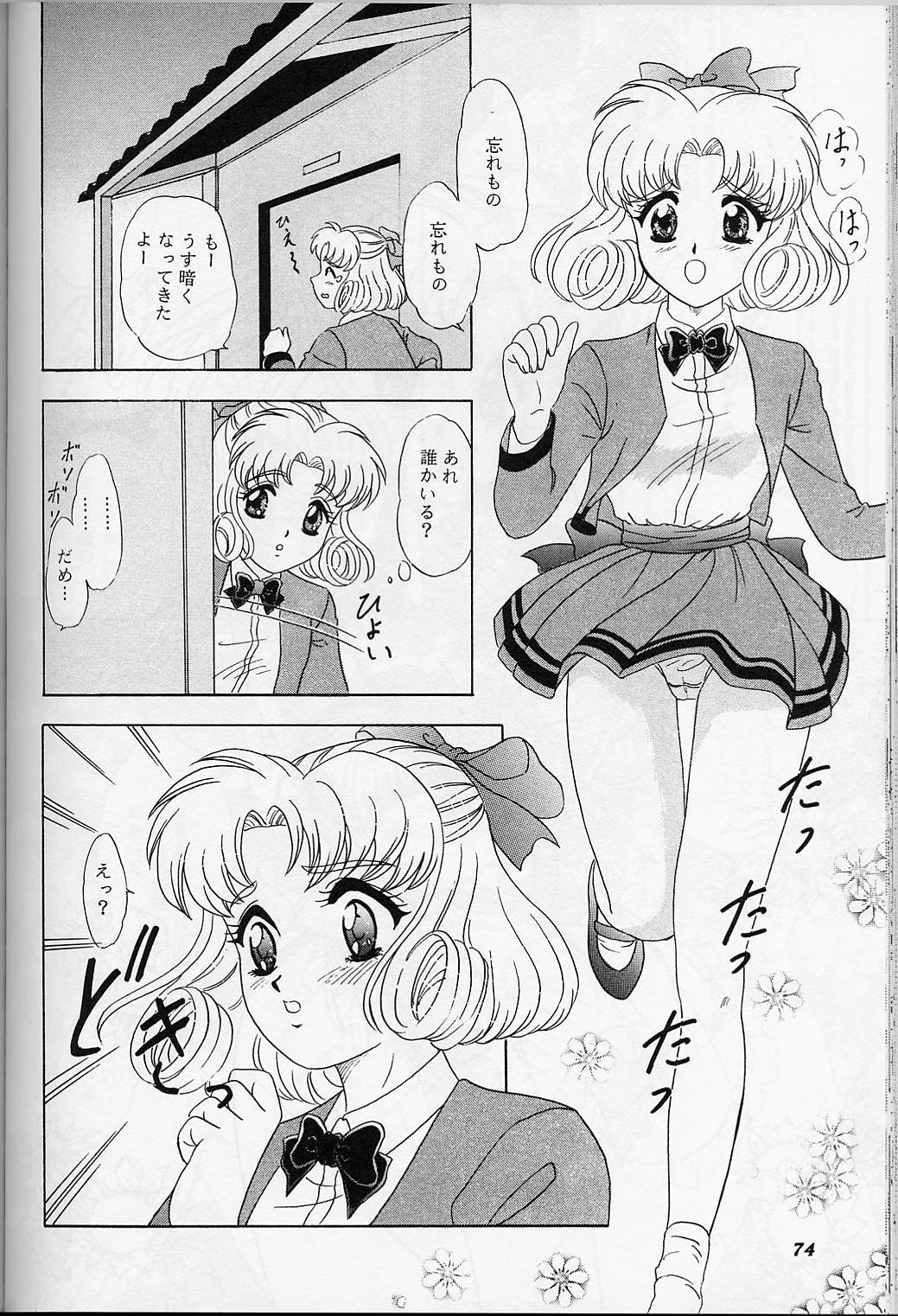 (C56) [ちゃんどら&ランチBOX (幕の内勇)] LUNCH BOX 38 年下の女の子♥１・２総集編 (下級生)