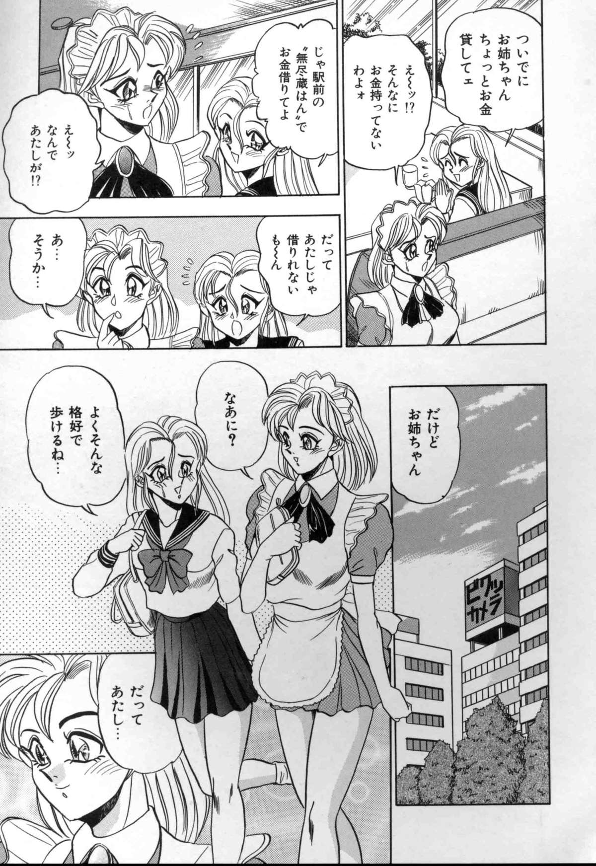 [つくしの真琴] セクシャルメモリアル