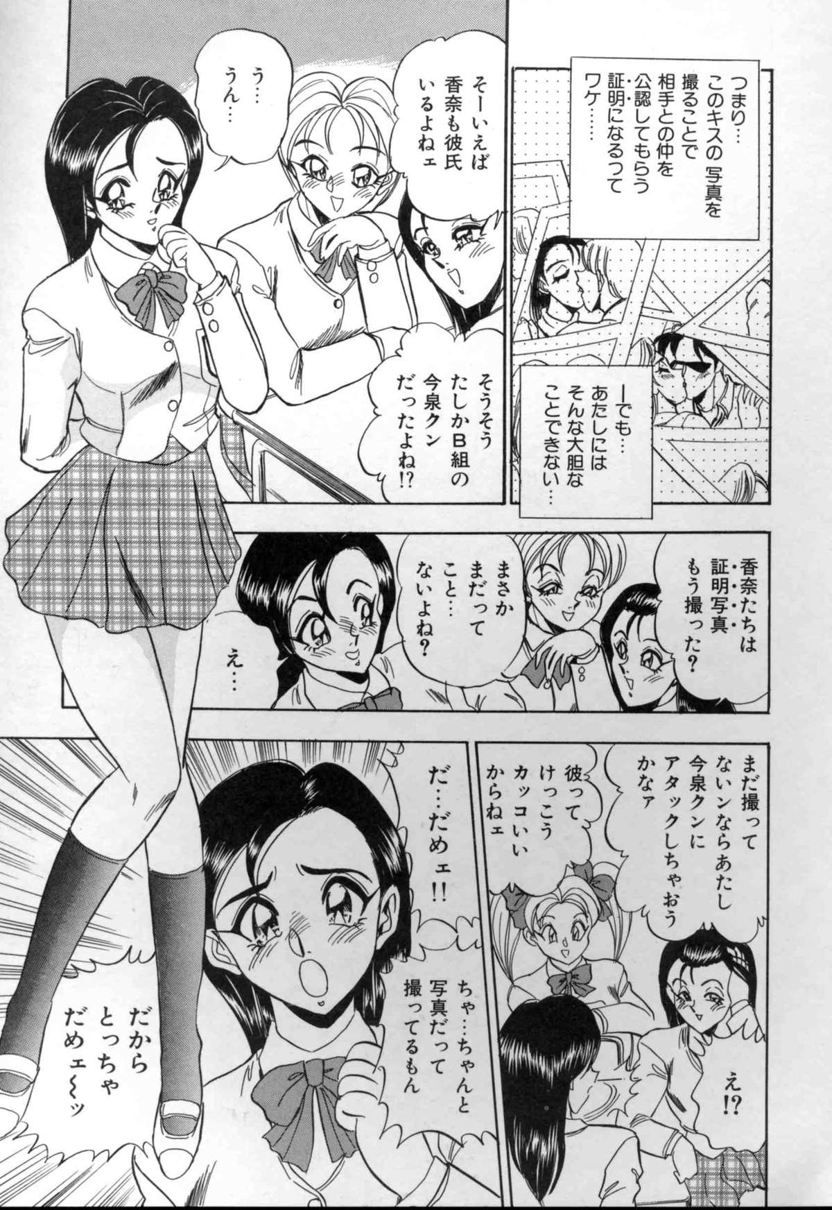 [つくしの真琴] セクシャルメモリアル