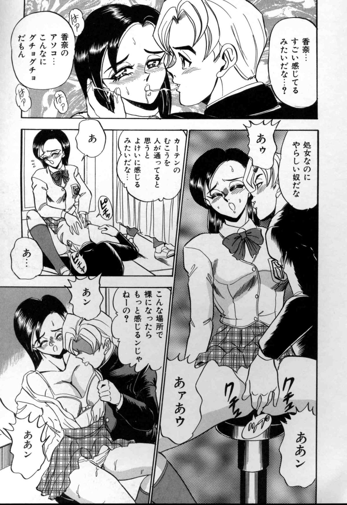 [つくしの真琴] セクシャルメモリアル