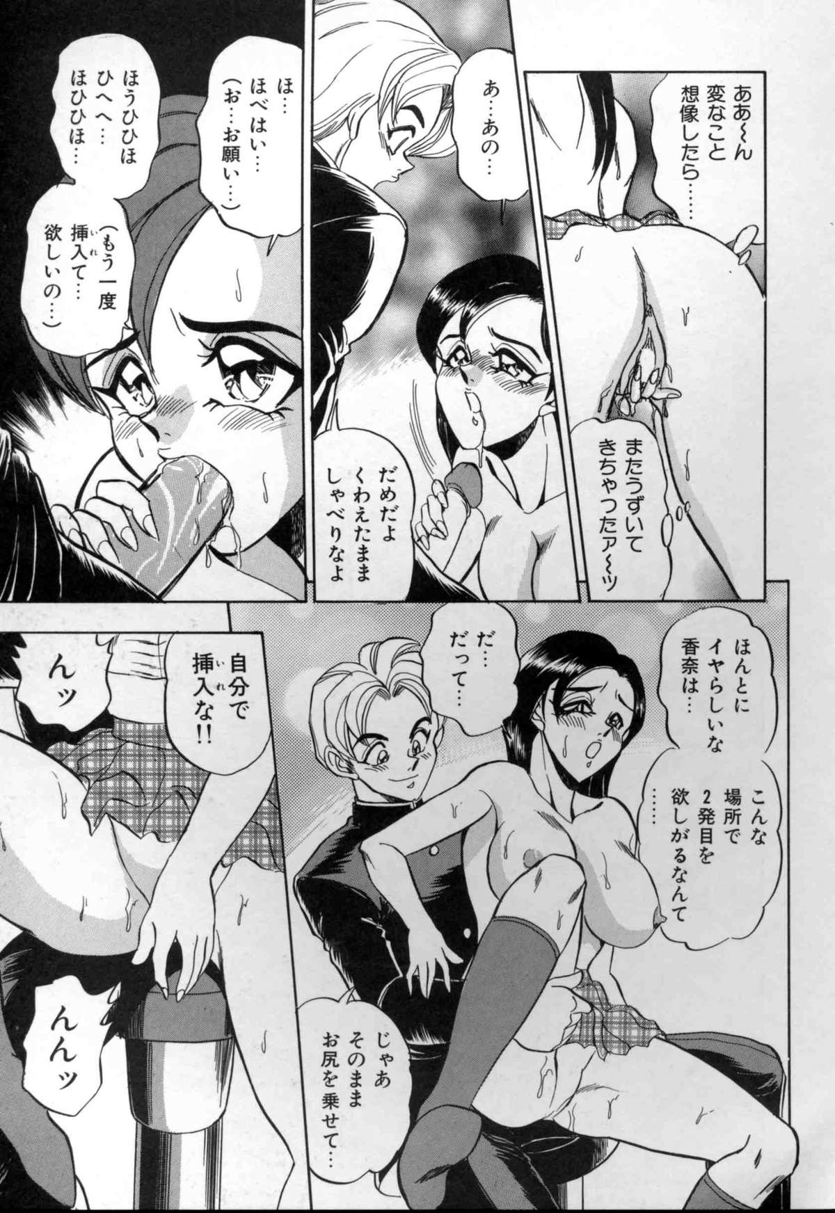 [つくしの真琴] セクシャルメモリアル