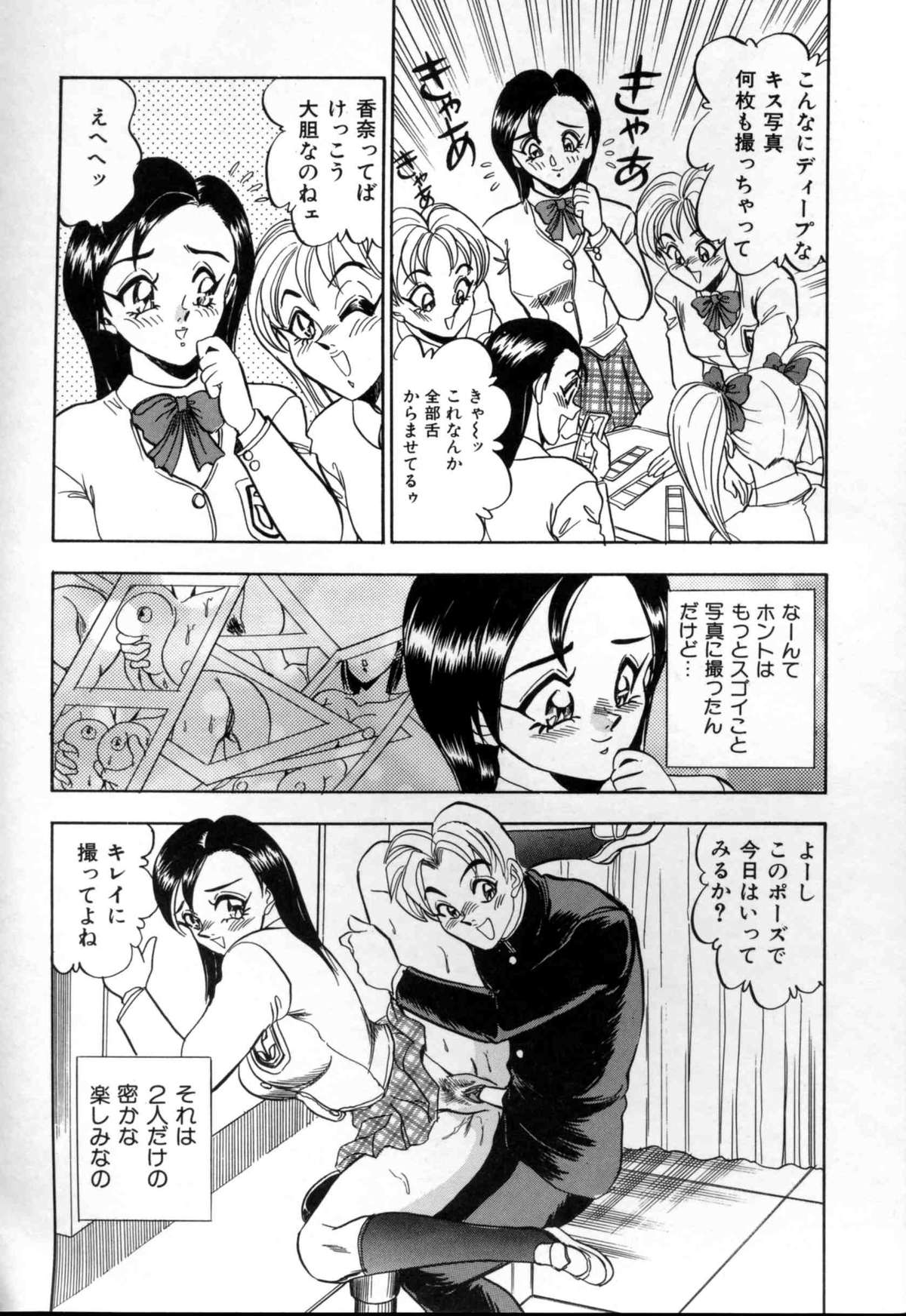 [つくしの真琴] セクシャルメモリアル