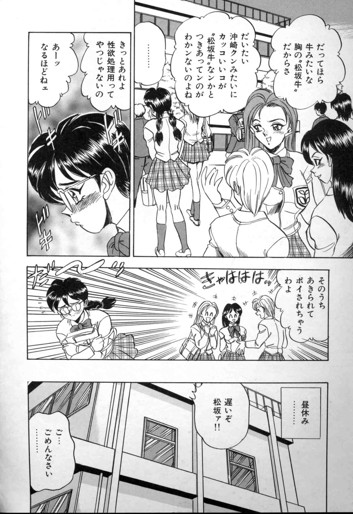 [つくしの真琴] セクシャルメモリアル