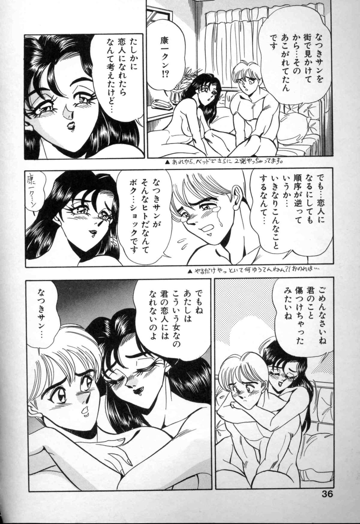 [つくしの真琴] セクシャルメモリアル