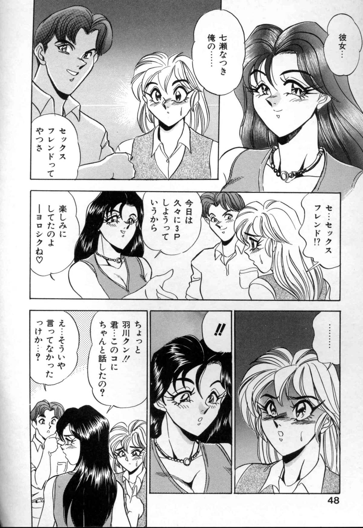 [つくしの真琴] セクシャルメモリアル