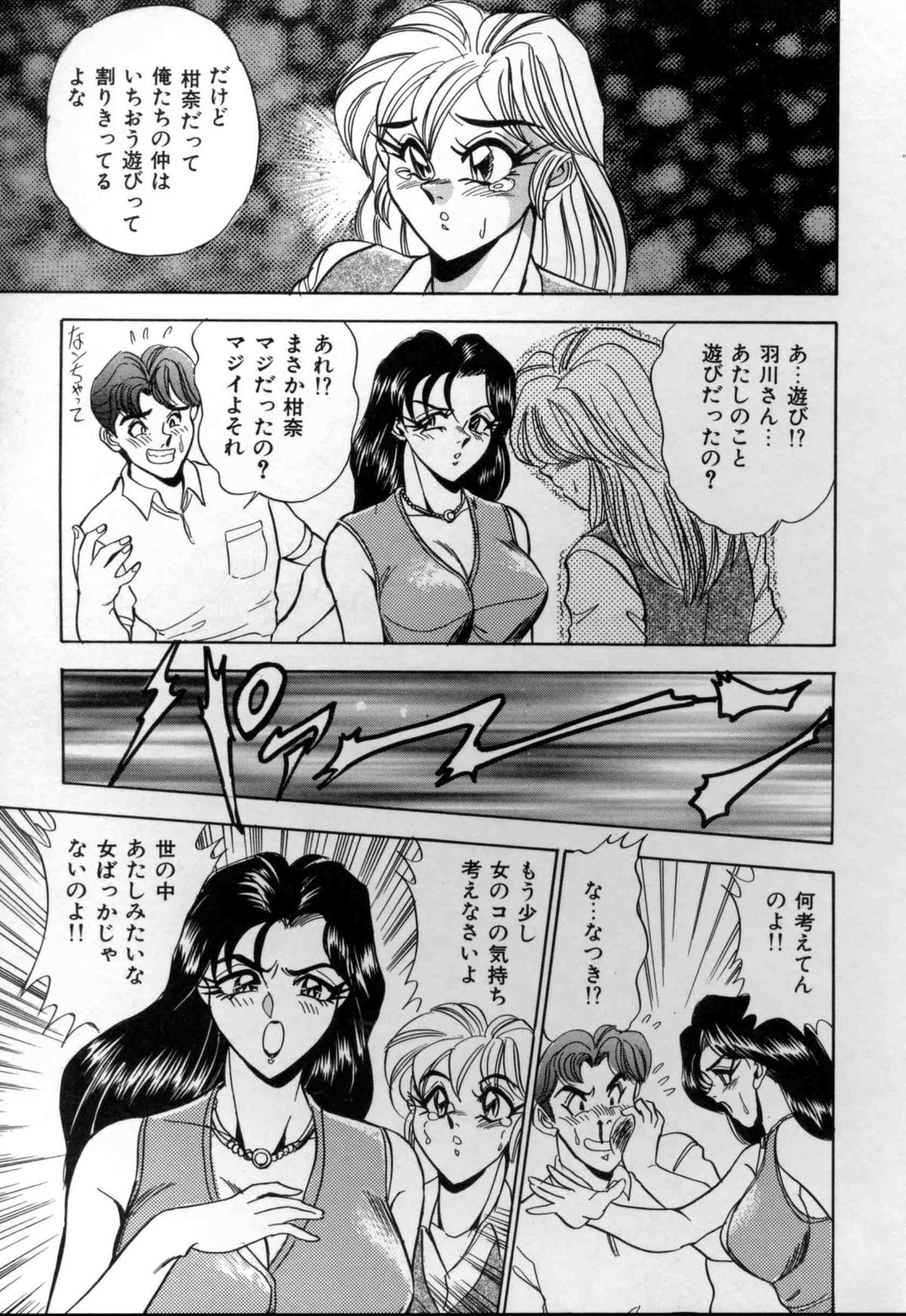 [つくしの真琴] セクシャルメモリアル