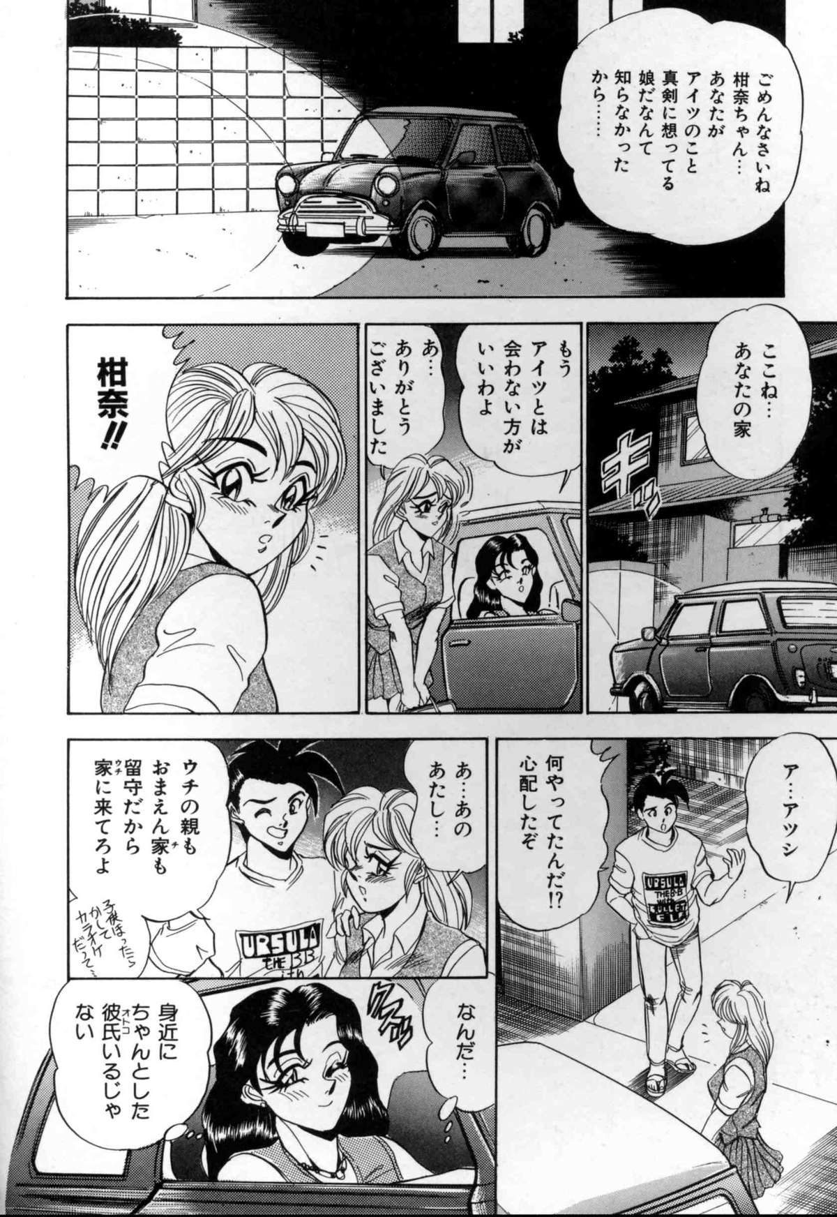 [つくしの真琴] セクシャルメモリアル