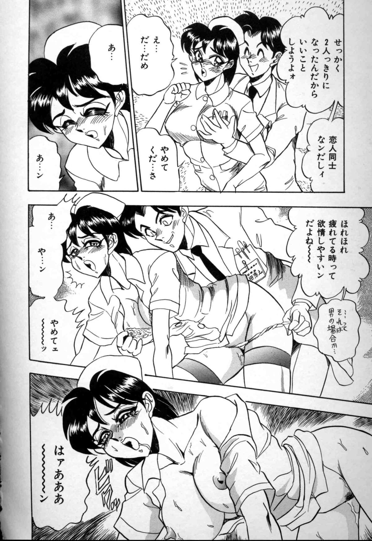 [つくしの真琴] セクシャルメモリアル