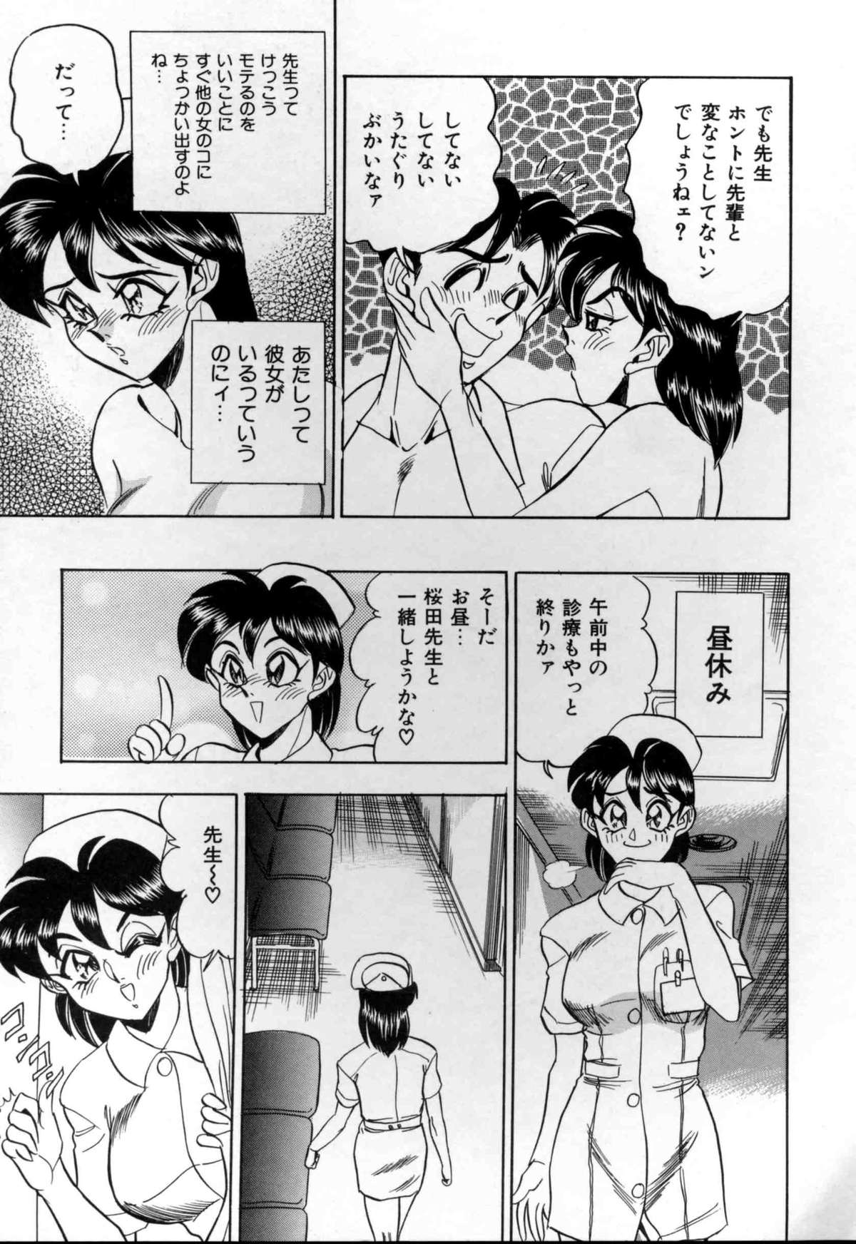 [つくしの真琴] セクシャルメモリアル