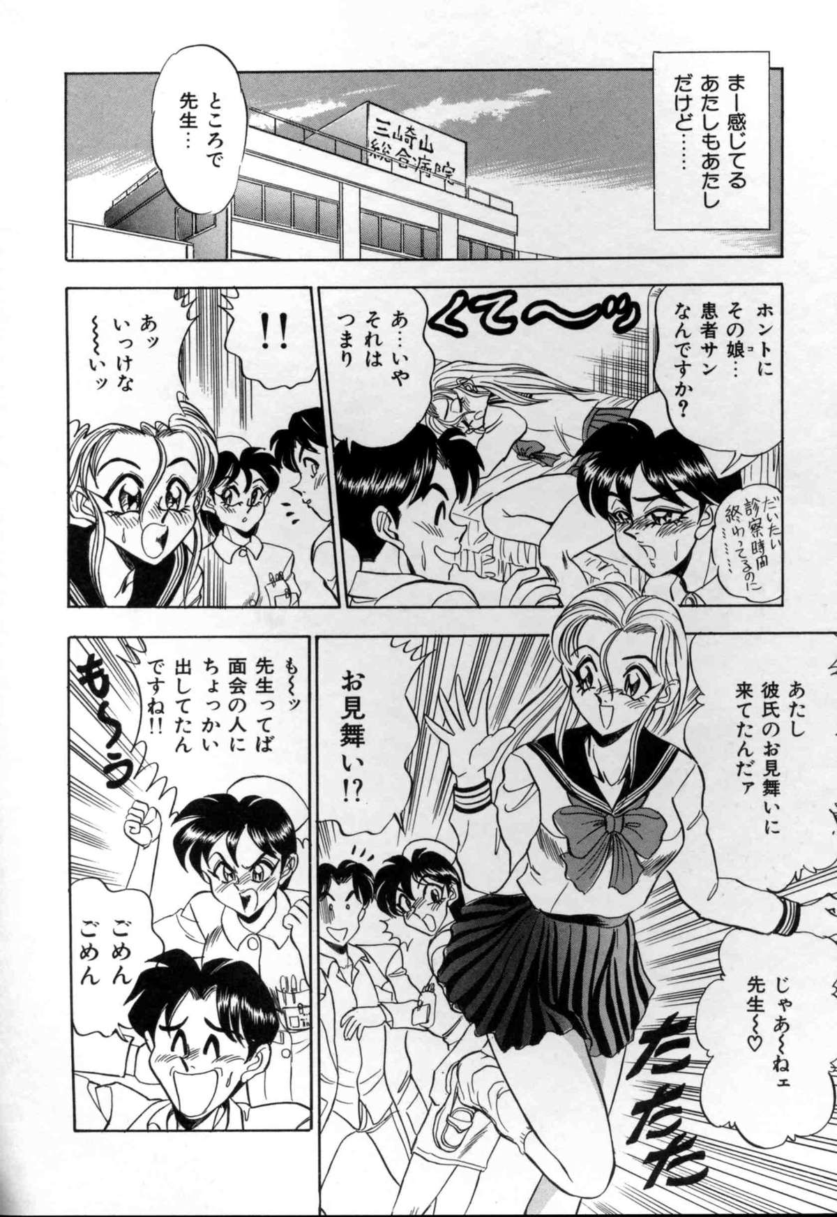 [つくしの真琴] セクシャルメモリアル