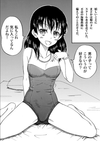 【ひだかめだか】やるっ!(輪廻のラグランジュ) 【ひだかめだか】やるっ!(輪廻のラグランジュ)