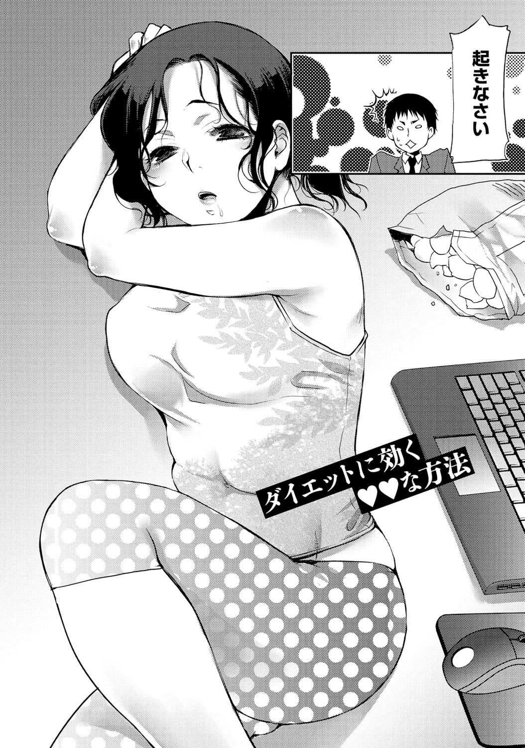 [カミタニ] 愛♥めると [DL版]