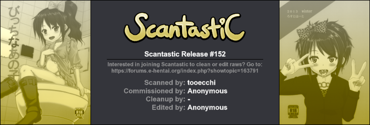 (C85) [ろすとはーと (国崎蛍)] びっちなあの子