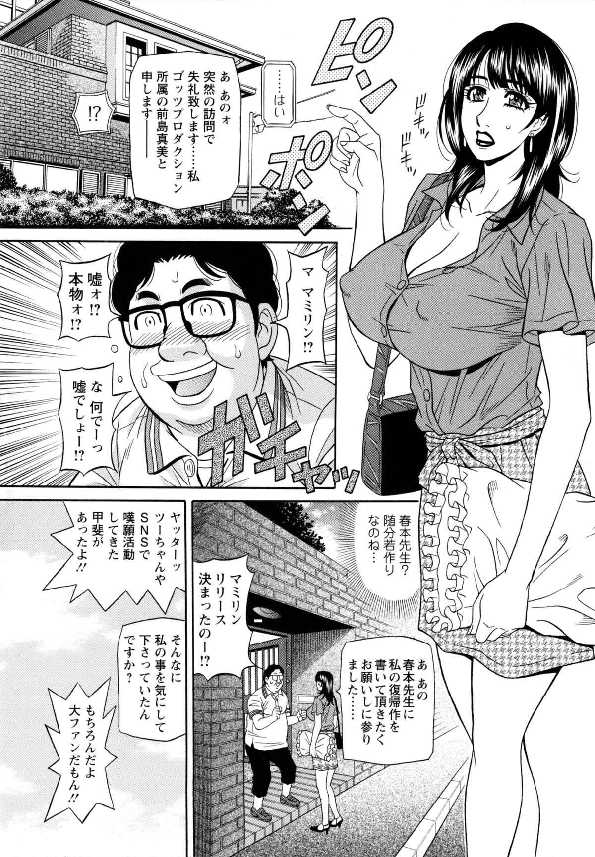 [尾崎晶] ママがアイドル！？