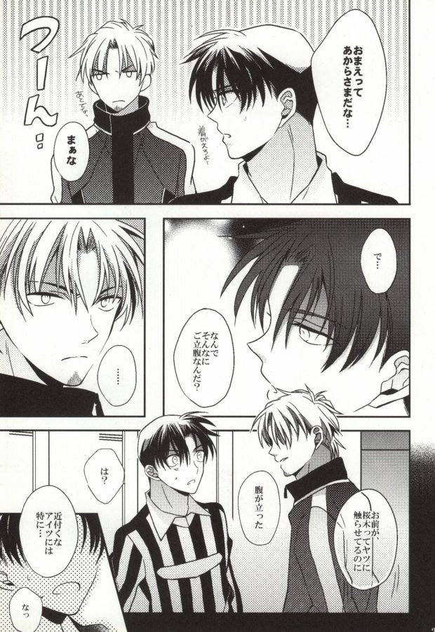 ギブアップ（名探偵コナン）