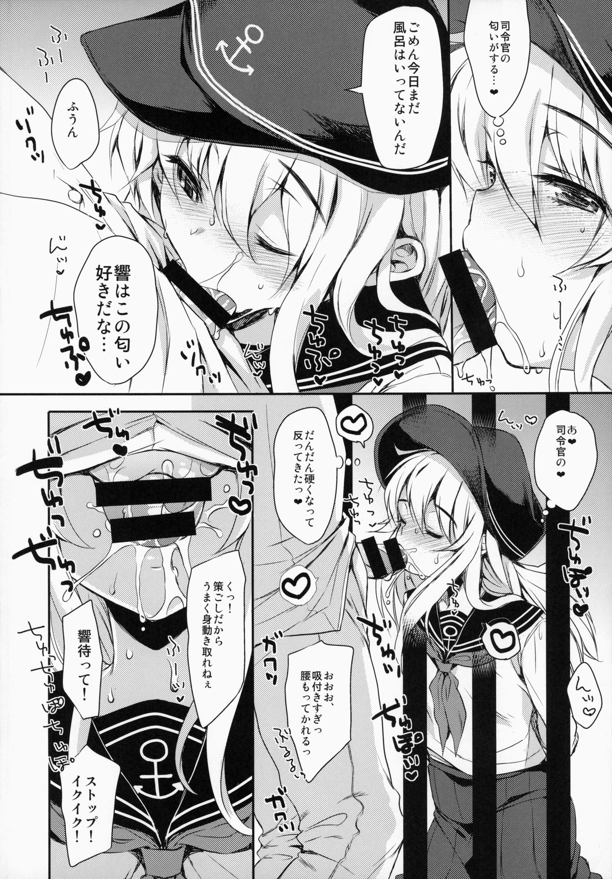 (C87) [ななつ組 (七宮つぐ実)] 暁型COLLECTION夜戦 (艦隊これくしょん -艦これ-)