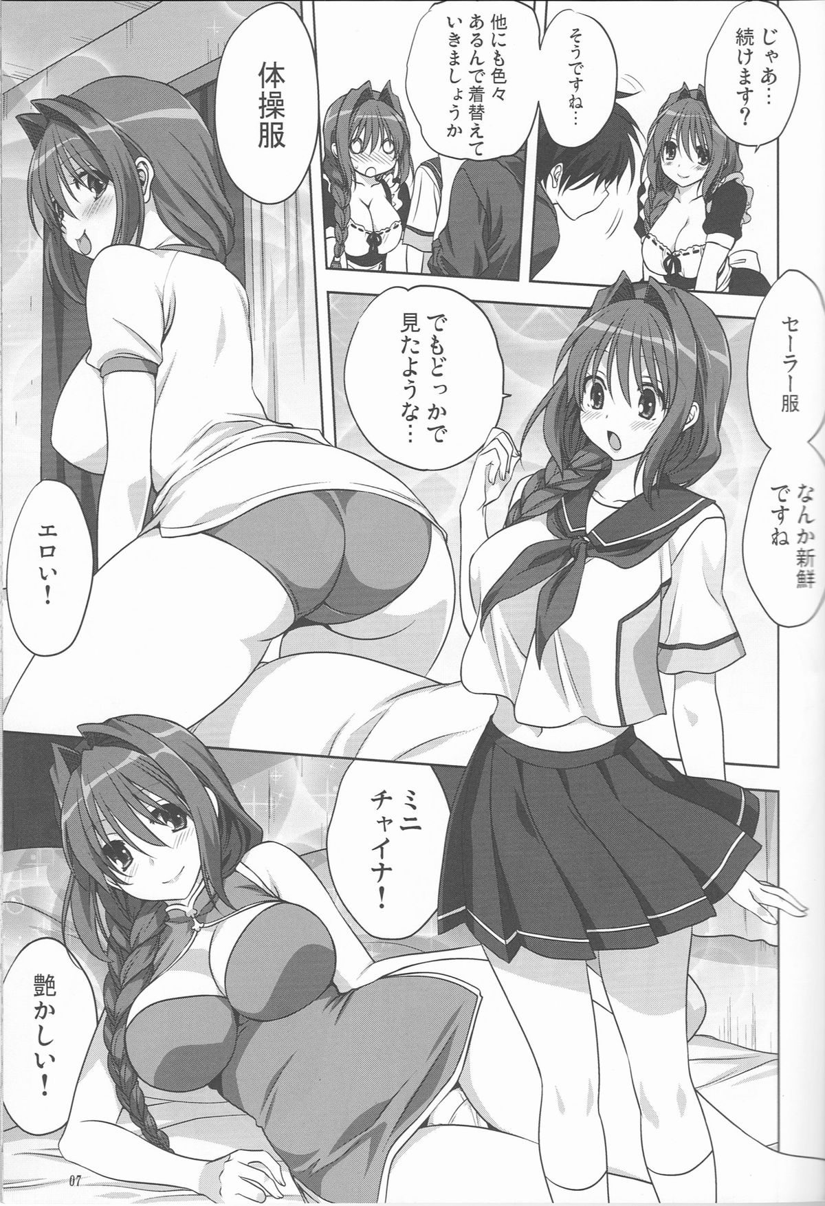 (C87) [みたらし倶楽部 (みたらし侯成)] 秋子さんといっしょ 15 (カノン)