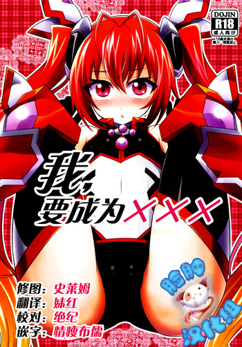 (C87) [HEATWAVE (雄飛)] 俺、xxxになります。 (俺、ツインテールになります。) [中国翻訳]