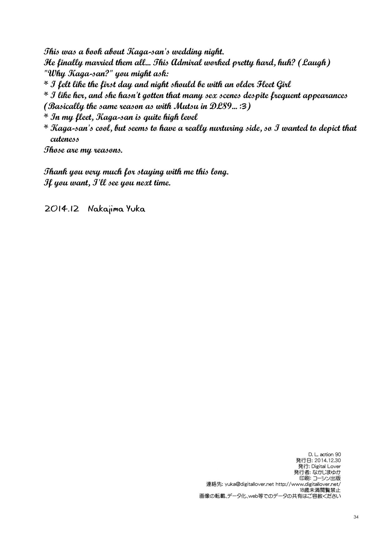 (C87) [Digital Lover (なかじまゆか)] D.L. action 90 (艦隊これくしょん -艦これ-) [英訳]