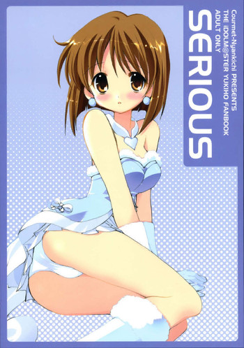 [くるめにゃん吉 (猫屋敷ねこ丸)] SERIOUS (アイドルマスター)