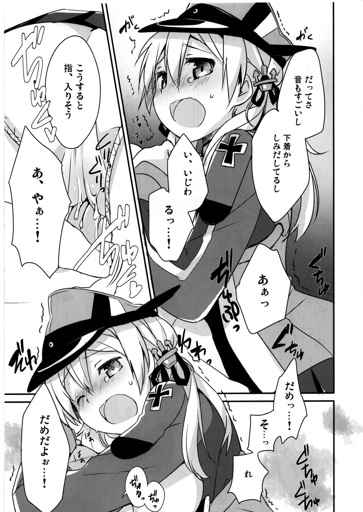 (C87) [いちごさいず (なつめえり)] アトミラールさん温かいのがイいの？ (艦隊これくしょん -艦これ-)